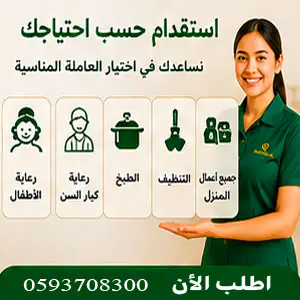 استقدام حسب احتياجاتك
