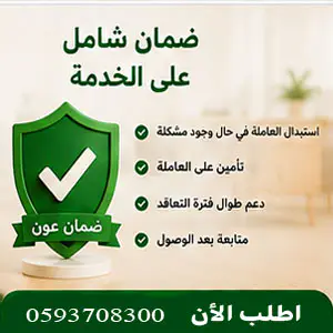 ضمان شامل