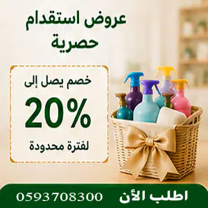 عروض حصرية